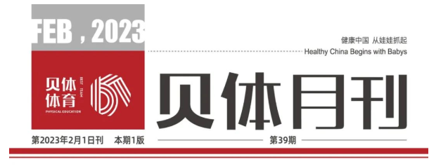 ca888月刊 | 2023耀启新程