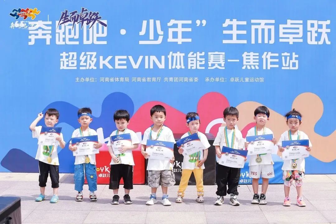 奔跑吧 • 少年&生而卓跃超级KEVIN体能赛焦作站，热情开赛！